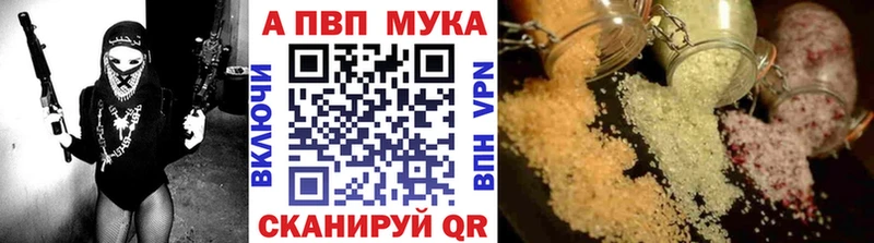 Alfa_PVP мука  купить закладку  Сухиничи 