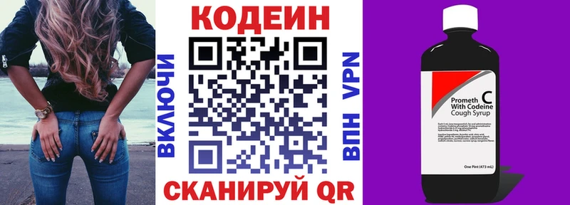 Кодеин Purple Drank  Сухиничи 